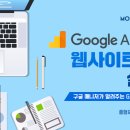 [모비아카데미] 모비아카데미 : Google Analytics 웹사이트 분석 실무편 (~6/25) 이미지