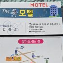 민둥산모텔 네이버블로그