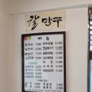익선동그집