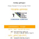 99번가