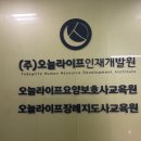 오늘라이프장례지도사교육원 이미지