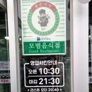 돗가비불쭈꾸미 오남진접점 | [남양주] 제철 주꾸미 볶음 점심특선 들깨수제비와 쭈꾸미 덮밥 맛집 내돈내산 &#34;돗가비 불 쭈꾸미 &#34;