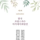 꽃담공방 이미지
