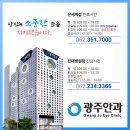 2022년 5월 광주안과 신세계점, 전대병원점 휴진 일정 이미지