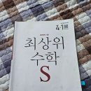 S-4 이미지