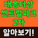 (주)대봉건설 이미지