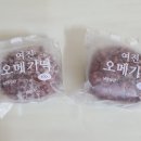 여진오메기떡