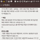 스마트폰 활용 지도사 이미지