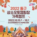 상소오토캠핑장 이미지