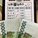 옛보리밥손칼국수 이미지