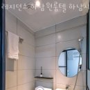 레지던스하남원룸텔하남