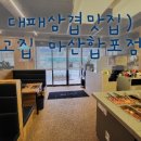 고집마산합포점 이미지