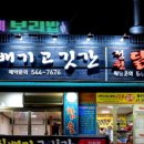 진배기고깃간 이미지