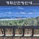 개화산 진입로 이미지