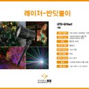 (주)동광레이저 이미지