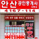 최고공인중개사 이미지