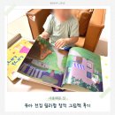 유아책놀이~책속으로 퐁당 | 릴라팝 전집 내돈내산｜책 안 보던 두돌 아기가 먼저 꺼낸 유아 전집