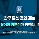 푸른신경외과 이미지