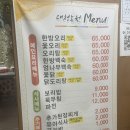 묵이랑밥이랑 | 대전 대덕구 맛집 대청농원 후기 ㅣ 보리밥 묵무침 해물파전 가성비 한옥맛집