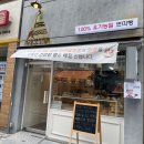 쁘띠뺑제과점 이미지