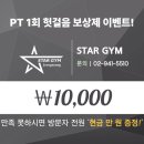 스타짐(STAR GYM) 이미지