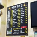 씨유 용인명지대역점 | 용인 역북동 명지대 역 바로 앞 동네 단골손님 많은 냉삼 맛집 ‘야참있는 집’