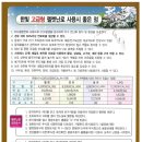 (주)한빛하이테크