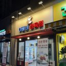 아빠네정육점 - 북구 양일로305번길 22 | 아빠네정육점
