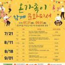 온천마을작은도서관 이미지