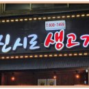 신시로14길 이미지