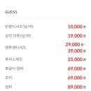 게스롯데아울렛광주