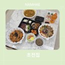 남해집 | 현지인도 찾아간다는 남해 꼬막 비빔밥 맛집 초전집 포장 후기