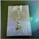 머더 미스터리 형사들의 유배지 보드게임 인쇄 후기 (프린트 업체 용성문화사)