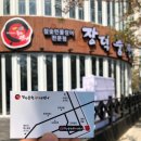 수변풍천장어 이미지