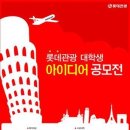 ㈜루트관광 이미지