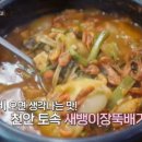 천안뚝배기 이미지