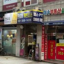 주식회사 프로원 휘트니스 응암점 | 역촌동 헬스장 구산동 헬스장 프로원휘트니스 헬스&amp; PT 역촌점