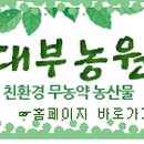 대부농원