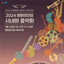 시네마 가족음악회 네이버블로그