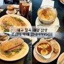 대구 북구 칠곡 브런치카페 한시 솔직 방문 후기