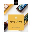 누룩보감 이미지
