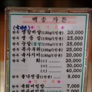 백송가든 이미지