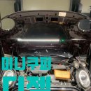 하늘빛 크리닝(구. 금호크리닝) | [하남수입차정비/하남카센터] 미니쿠퍼 SD 엔진오일 교환 / 금호타이어 교환