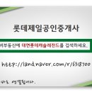 롯데케슬아파트후문 이미지