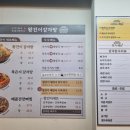 왕건순대국 이미지