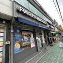 파리바게뜨 광주경안점