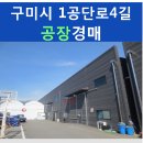 1공단로4길 이미지
