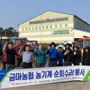 금마농협 RPC 이미지