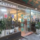 골목길연탄구이