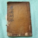 농협광주유통센터하나로알뜰주유소 | 四字成語 총정리 ㄴ 198 농포문답~농환재가사집